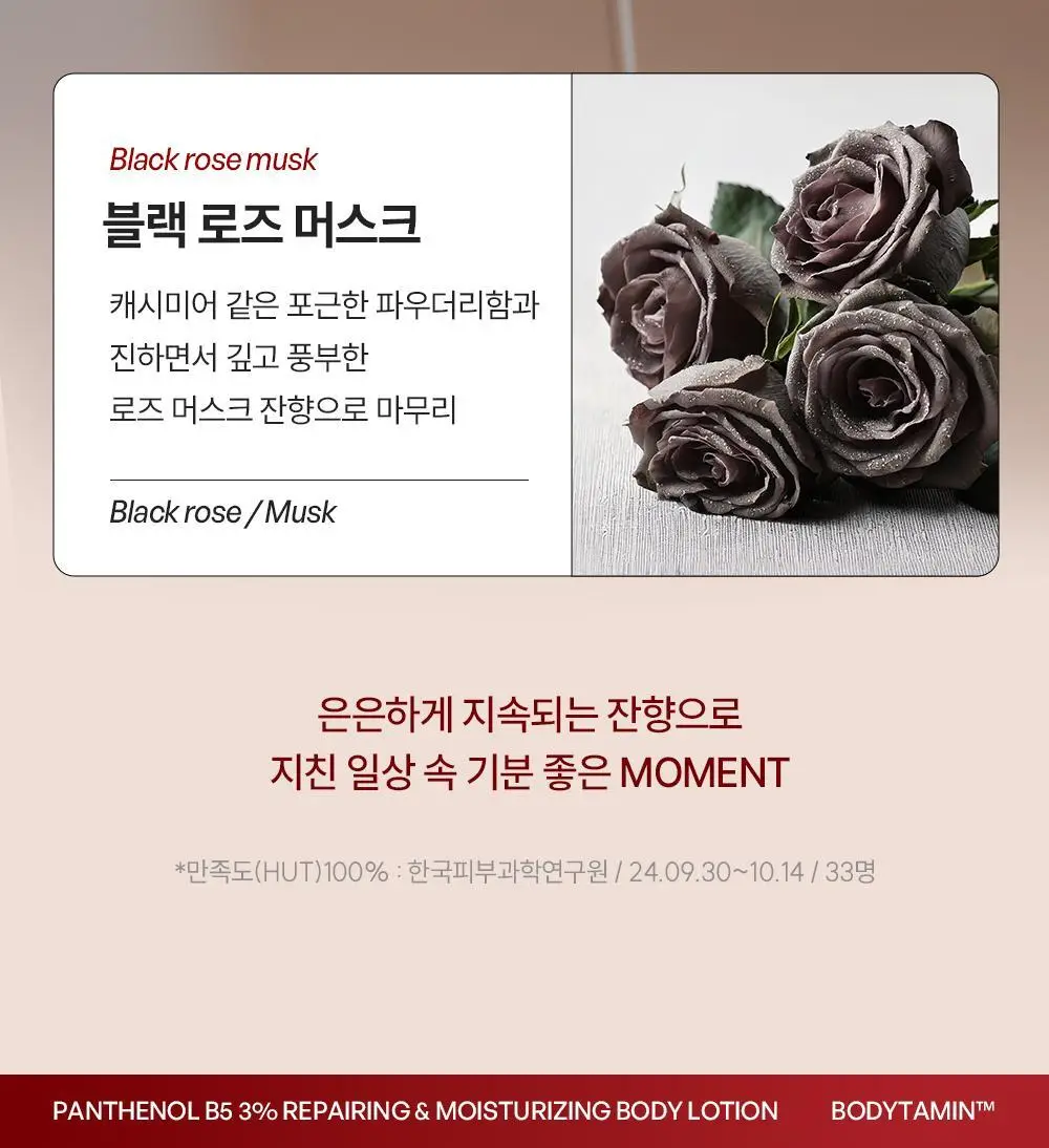[포켓몬 에디션/5월 올영픽] 비욘드 바디타민 로션 (착색미백/목주름탄력/초보습)기획 3종 택1 상세페이지 123
